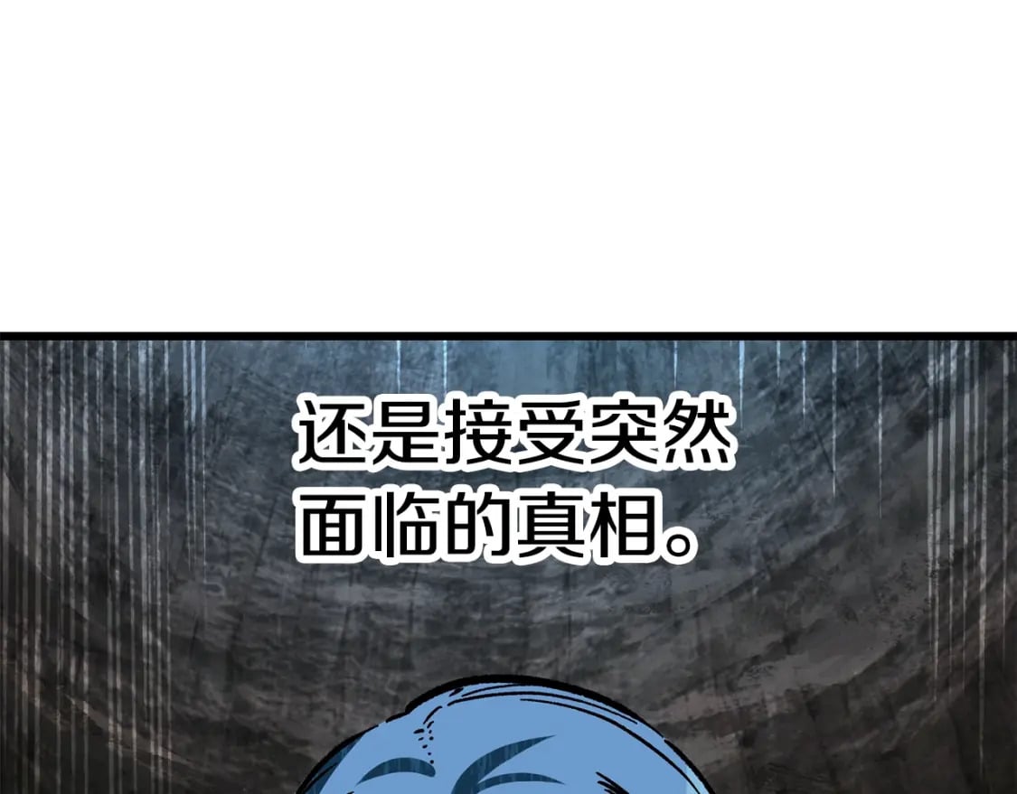 第164话 死去的幻象龙116
