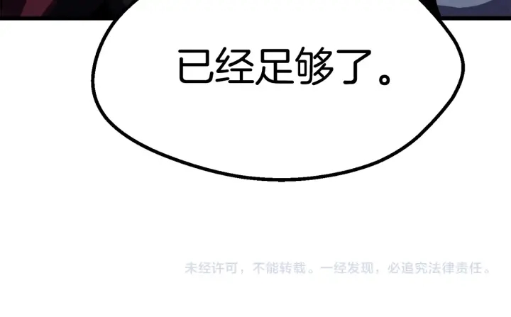 第82话 升级的寄生虫272