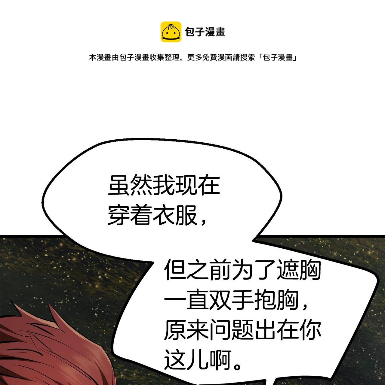第121话 过去164