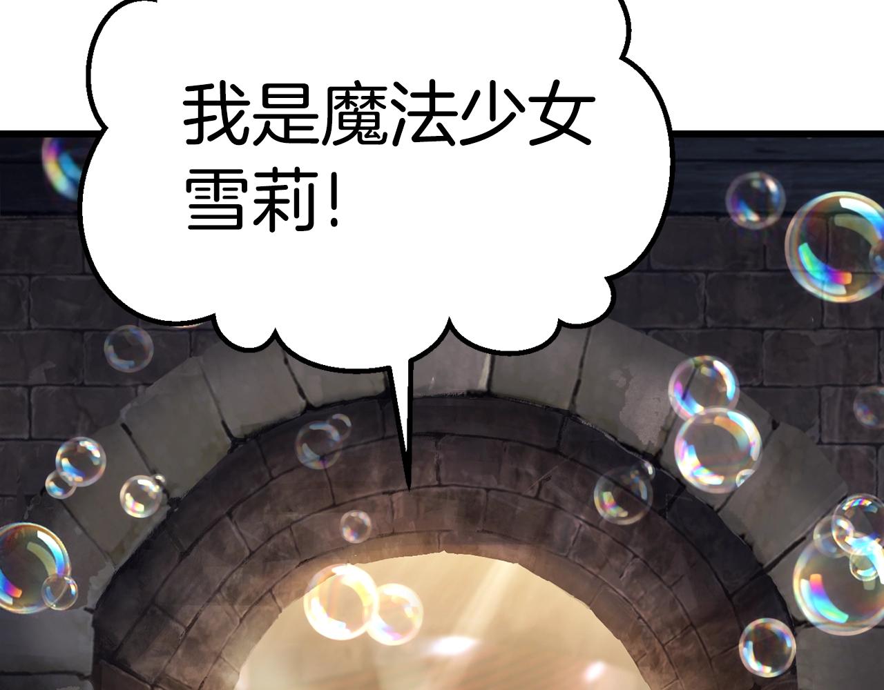 第127话 少女雪莉68