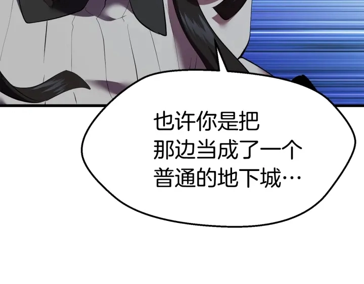 第93话 魔神的兵器223