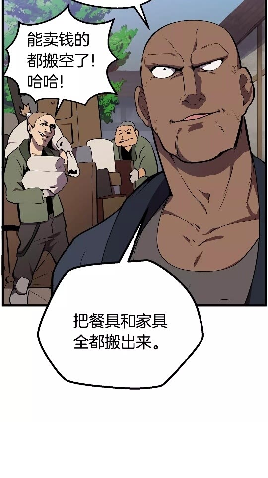第14话 不速之客5