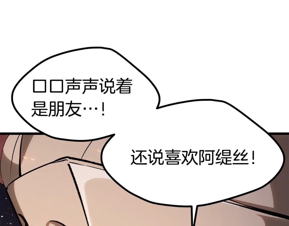 第179话 故障世界246