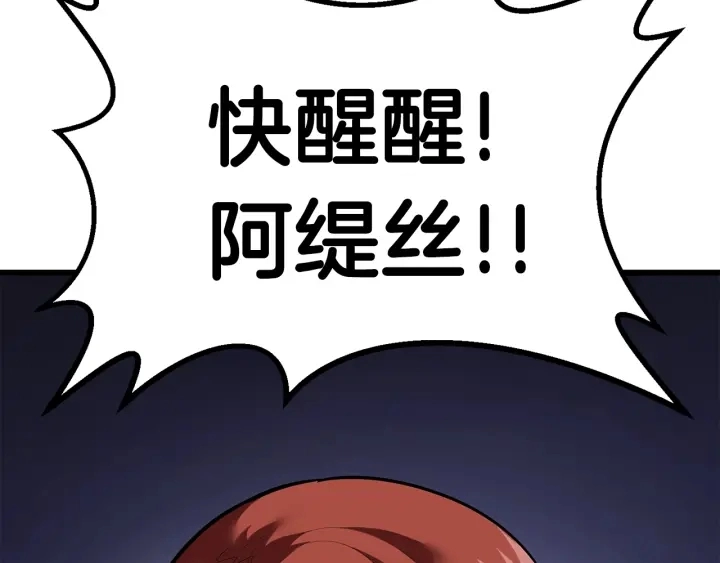 第97话 进化的天使69