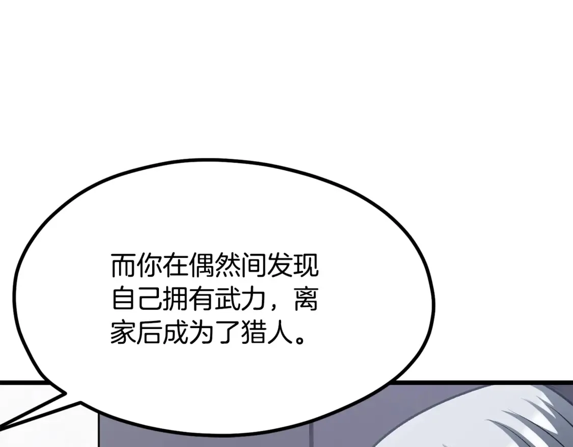 第195话 抵达安全屋160