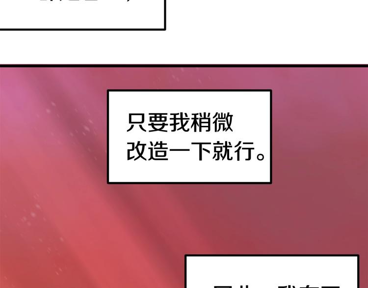 第3话 次元移动78