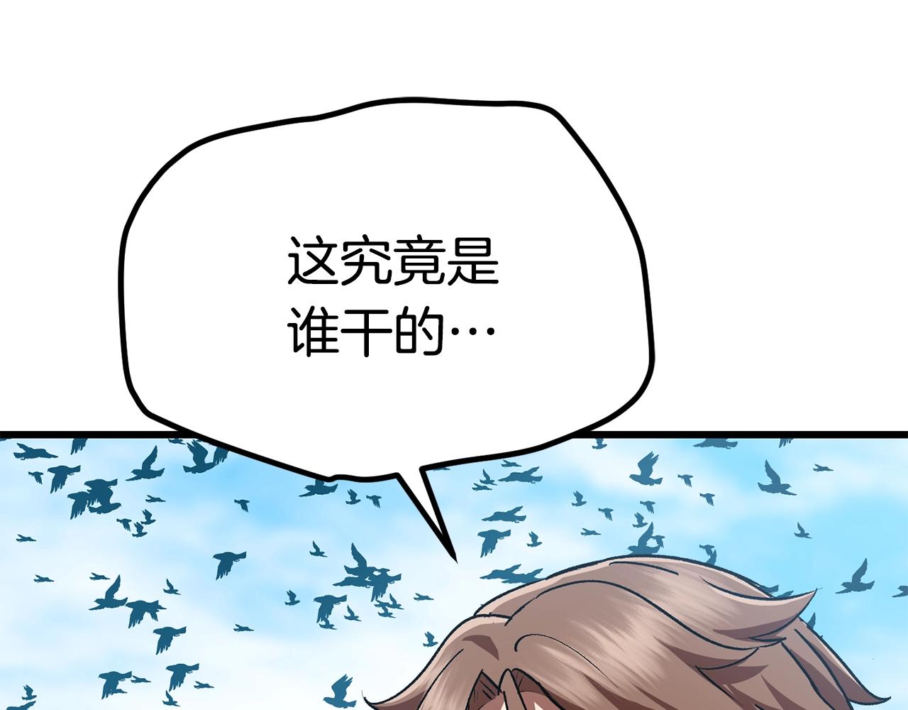 第114话 被剑王鄙视了13