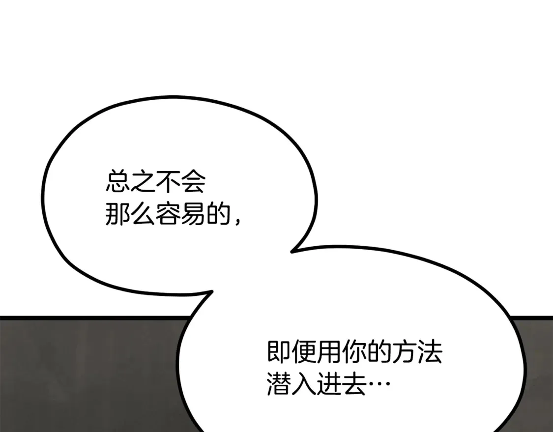 第195话 抵达安全屋69