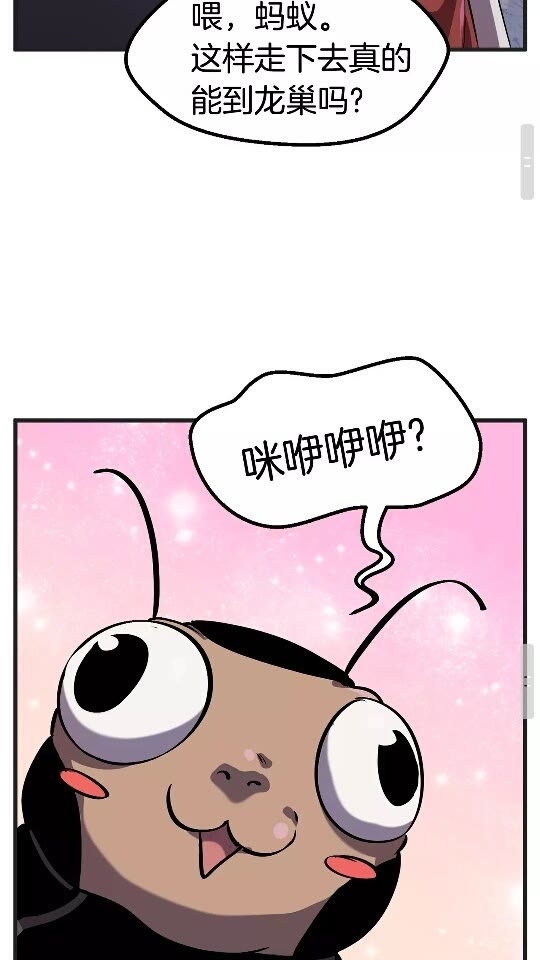 第38话 极速前行70