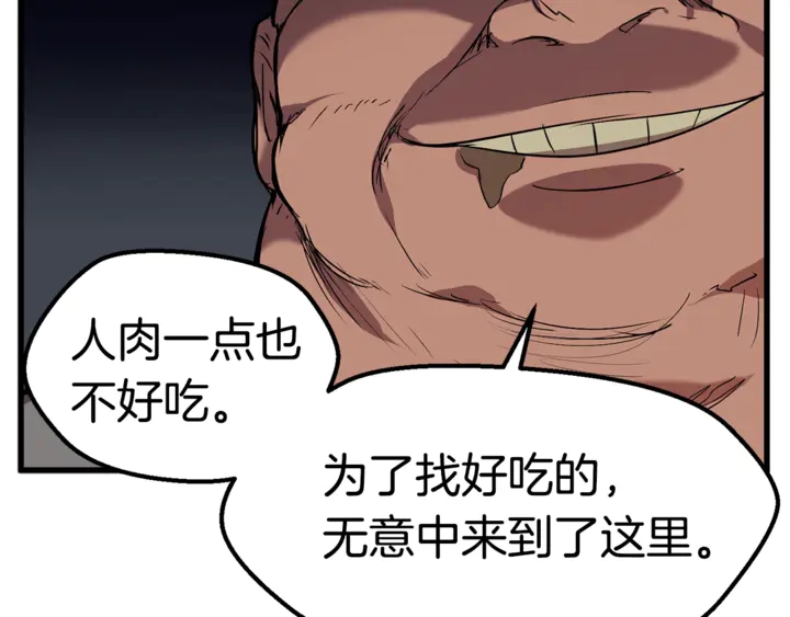 第32话 恐怖的考核153