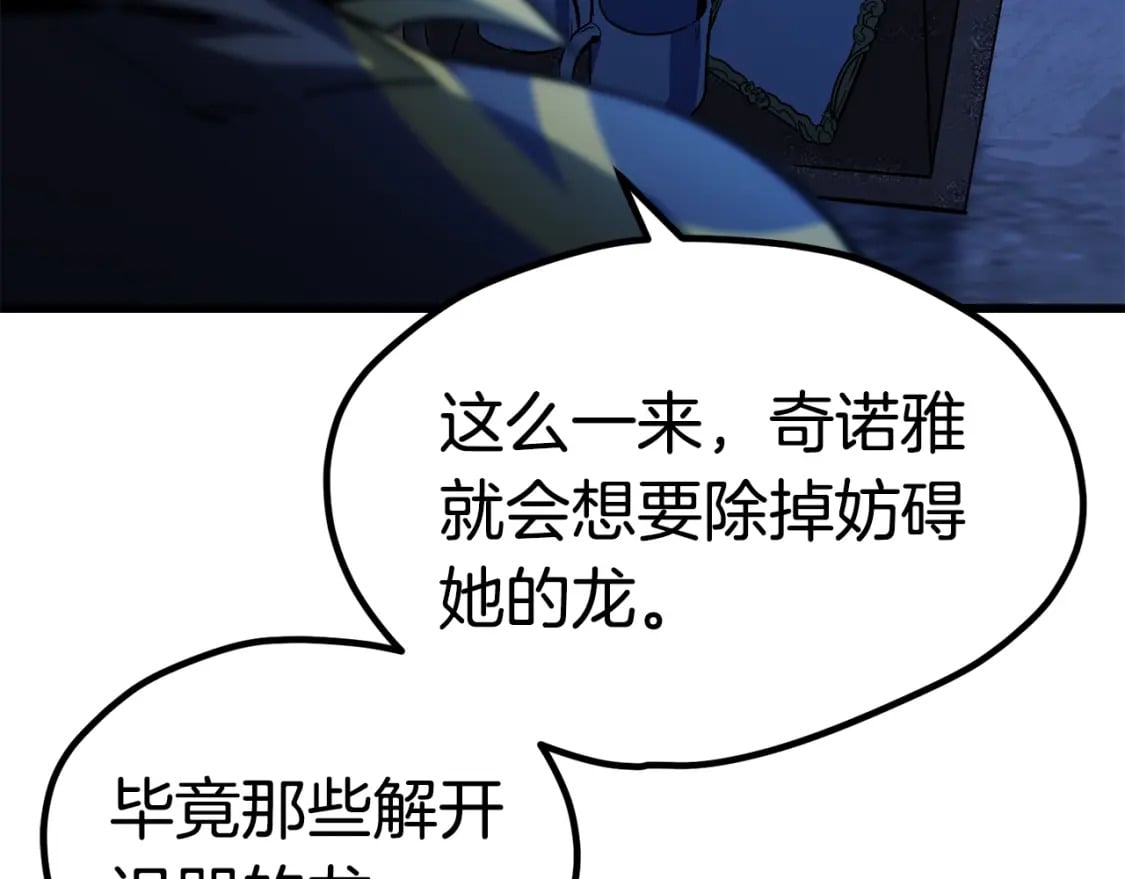 第171话 抉择180