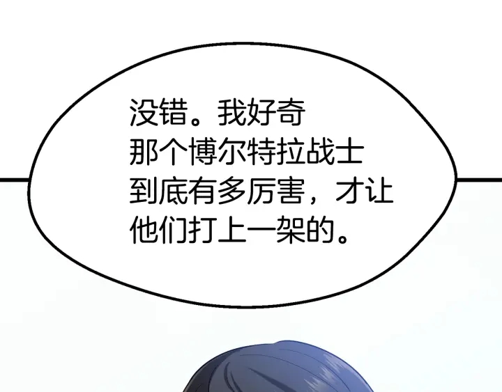 第77话 食物链顶端20