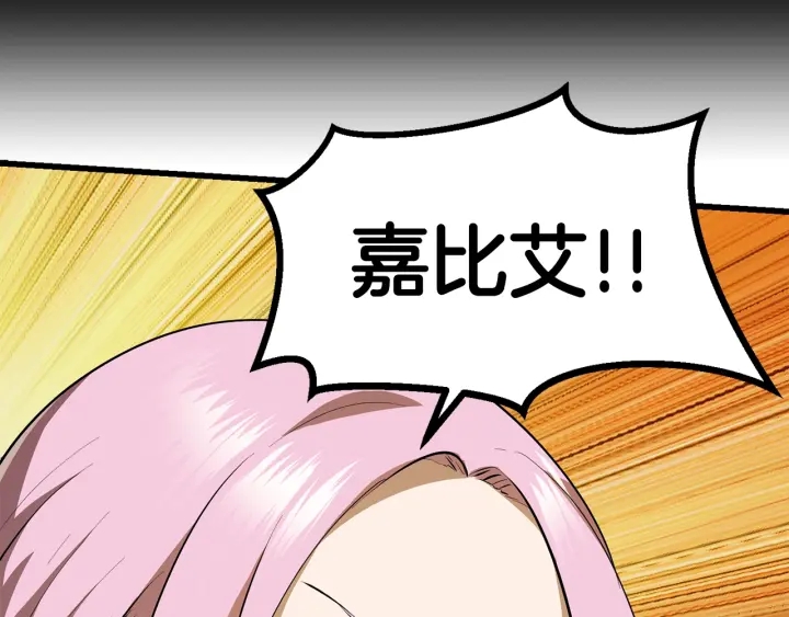 第83话 真男人诱饵262