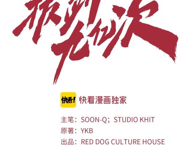 第60话 男人之间的友情2
