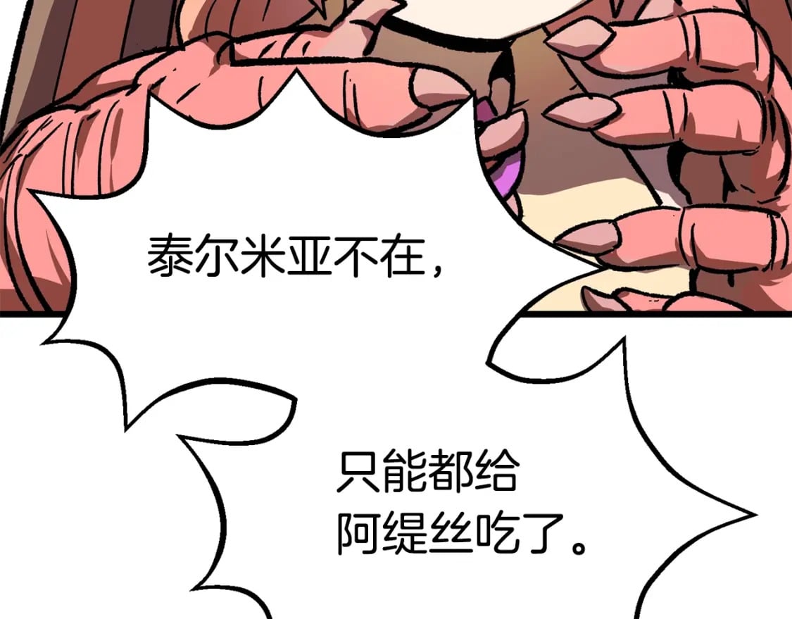第162话 龙族的历史149