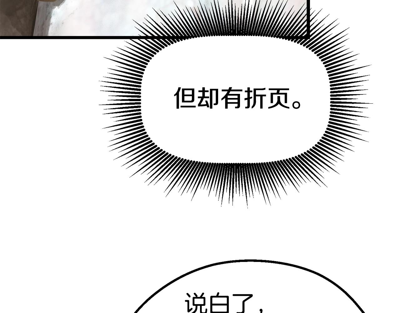 第116话 真正的战士34