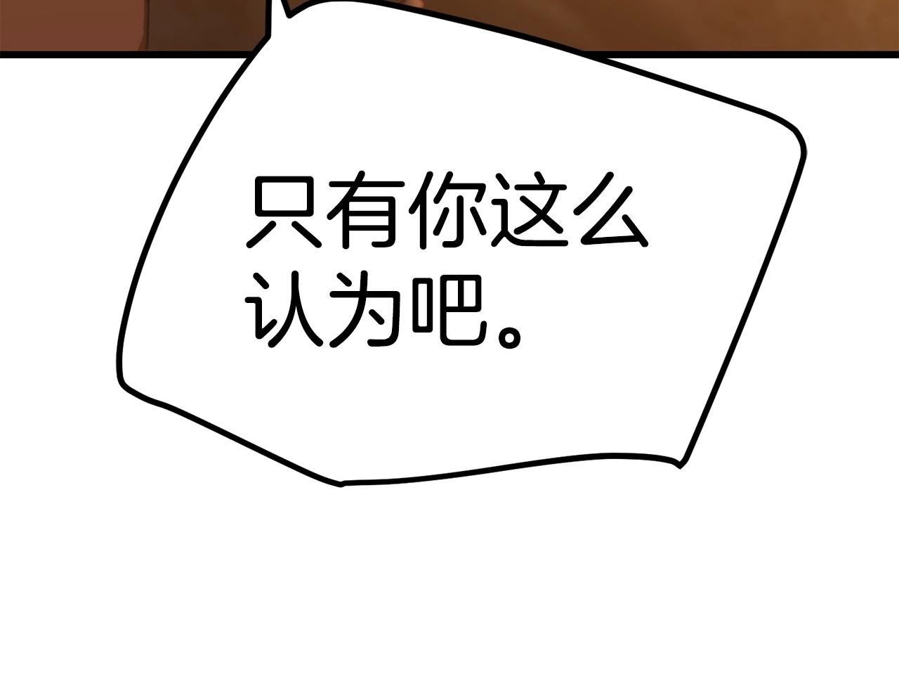 第144话 buff连环斩91
