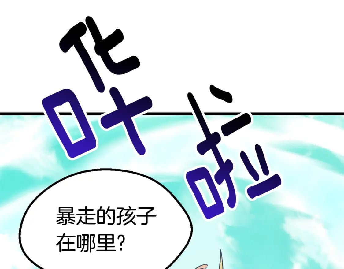 第163话 解开诅咒的办法190