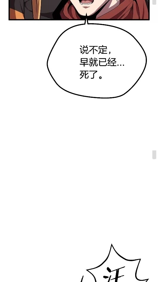 第16话 地下城之疑28