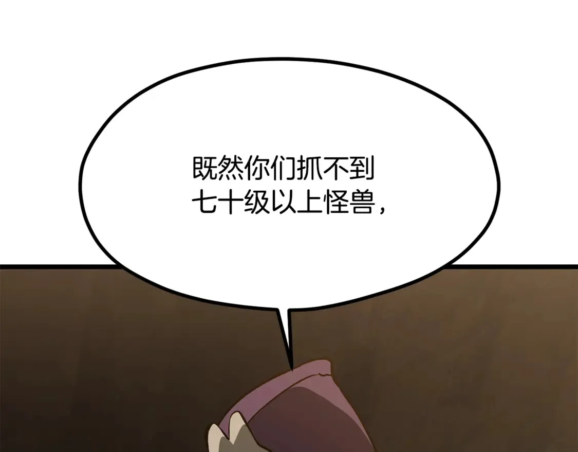 第191话 危险的交易0
