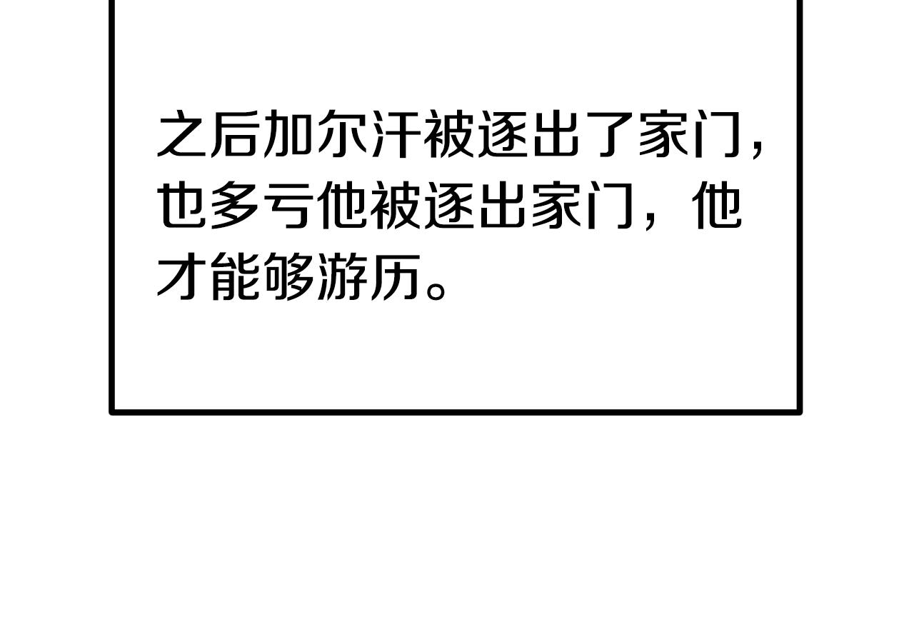 第121话 过去163
