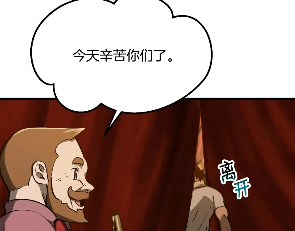 第190话 接近圣母教155