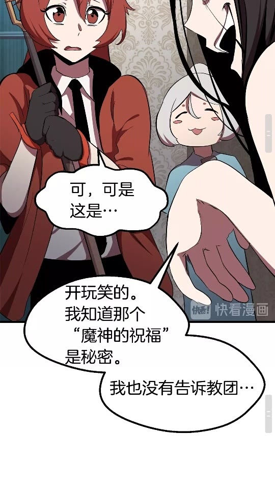 第56话 内心的魔鬼46