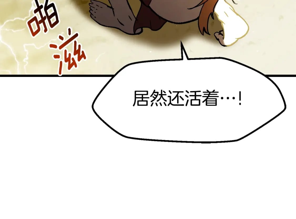 第159话 奇怪的龙族226