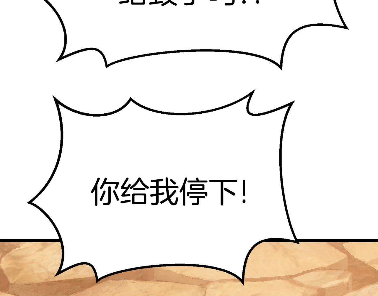 第110话 剑王的怒气259