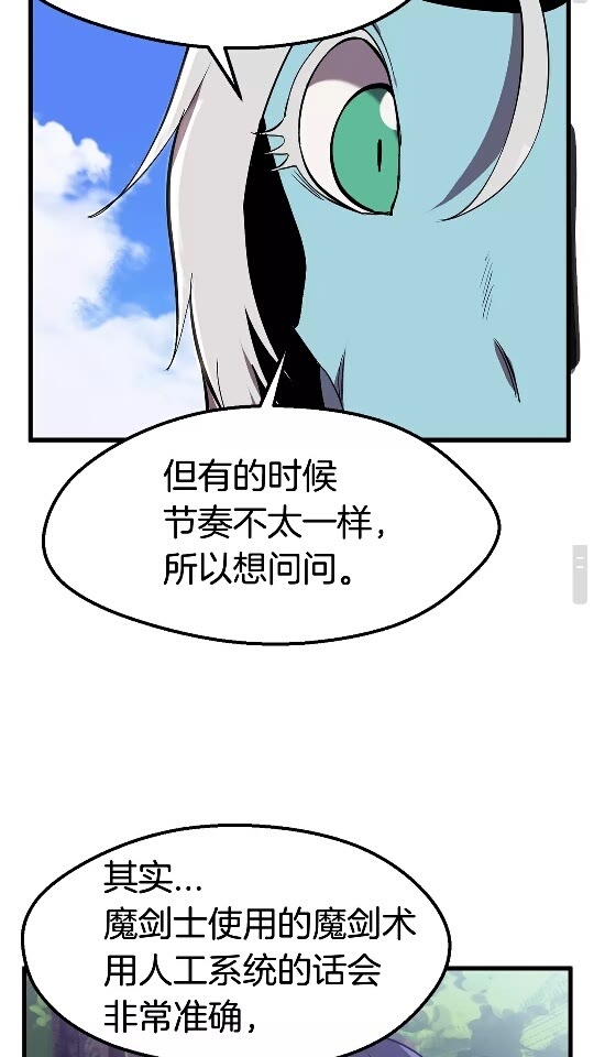 第31话 破裂28