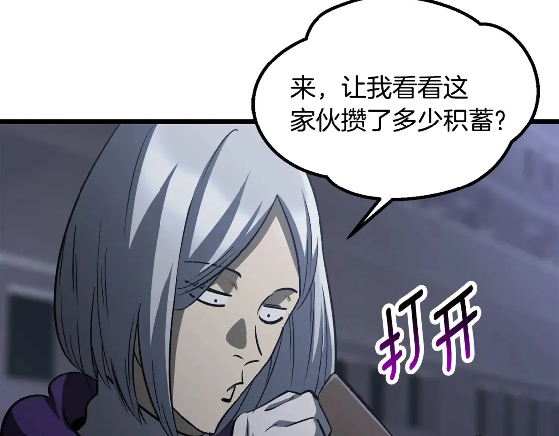 第194话 放下的自尊心177