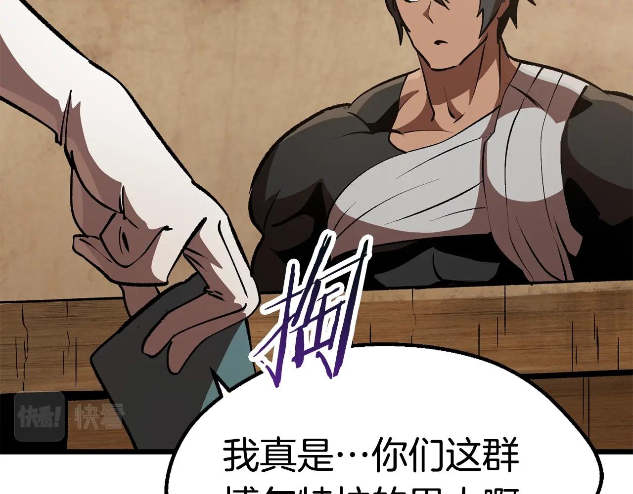 第111话 分道扬镳205