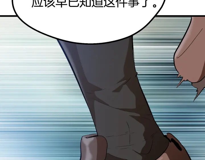 第77话 食物链顶端220