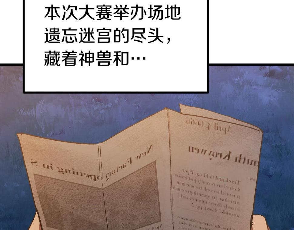 第154话 诱饵218