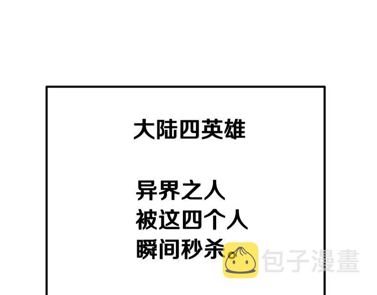 第4话 飞龙中的奇葩140