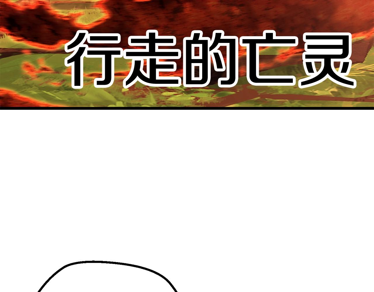 第136话 祸源144