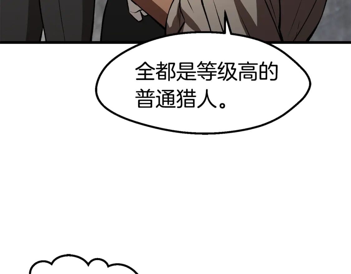 第155话 猎人大会52