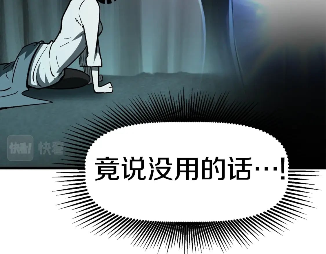 第164话 死去的幻象龙80