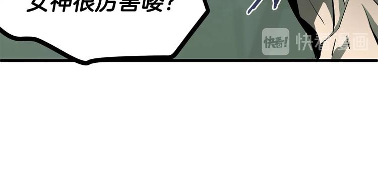 第4话 飞龙中的奇葩152