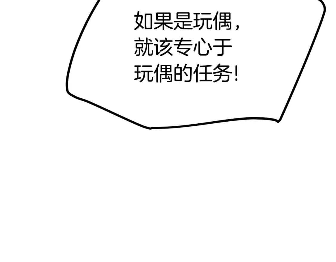 第164话 死去的幻象龙238