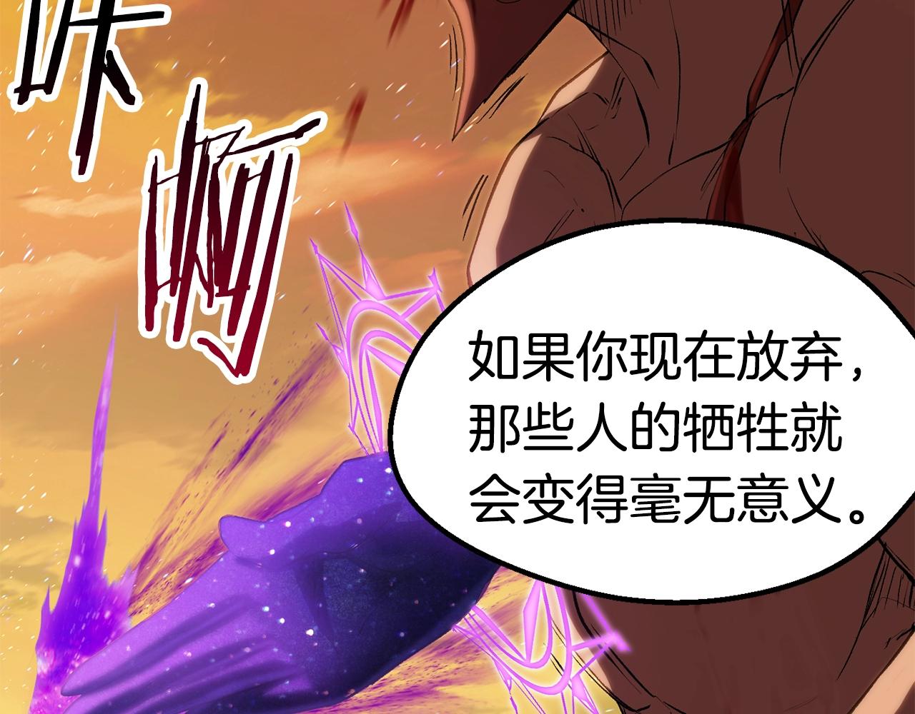 第144话 buff连环斩110