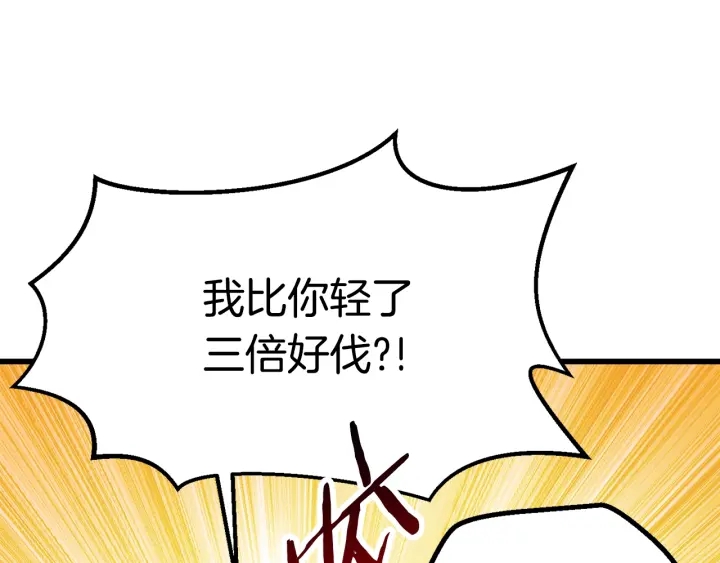 第93话 魔神的兵器28