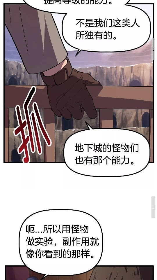 第25话 女剑士50