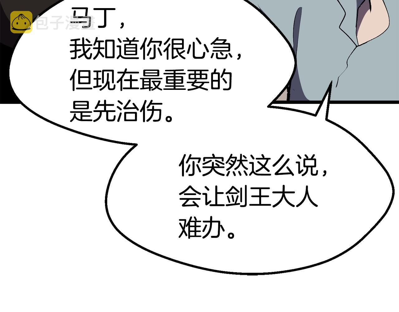 第115话 最底层107