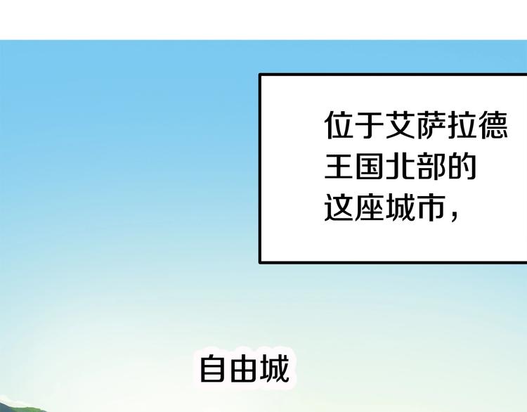 第4话 飞龙中的奇葩169