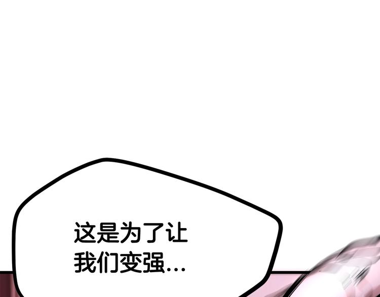 第2话 致命的故障255