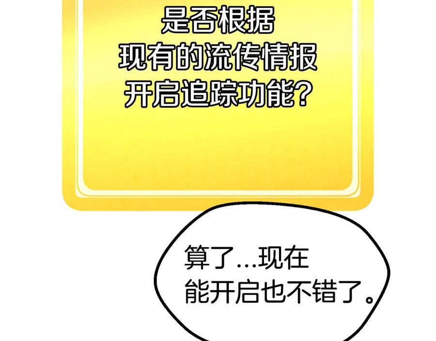 第36话 你们不该骗我5