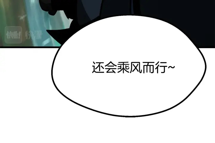 第100话 小人勇士202