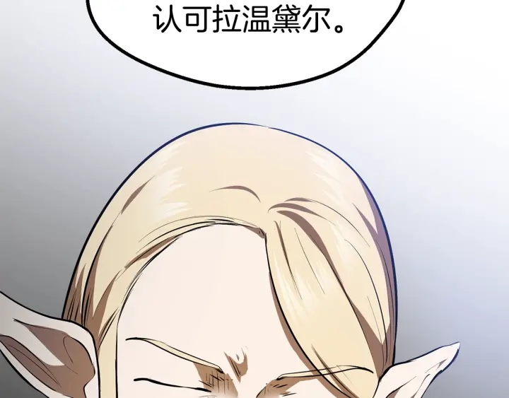 第77话 食物链顶端82