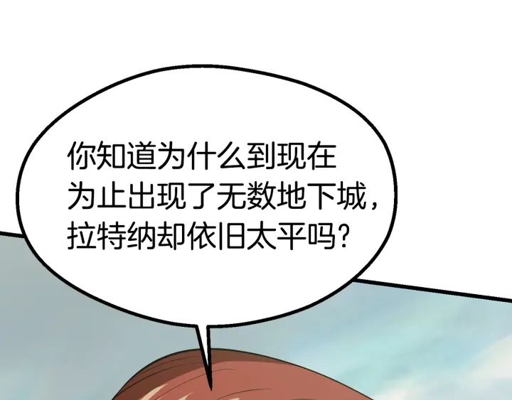 第94话 神的代言人160